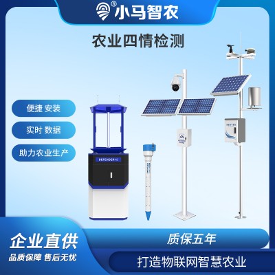 农业四情监测系统