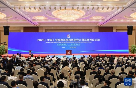 2023（中国）亚欧商品贸易博览会吸引1300余家企业参展