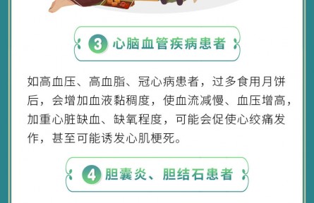 中秋节，月饼怎么吃才健康？