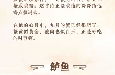 螃蟹、鲈鱼、羊肉……古人过霜降也会贴秋膘