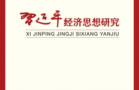 新时代确保国家粮食安全的科学指引