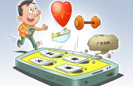 当心科普文章下的医疗广告陷阱！
