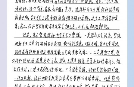科学家回信|姚宗路：秸秆还是不要随意焚烧