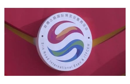 第七届丝博会吸引50多个国家（地区）客商寻找国际合作新机遇