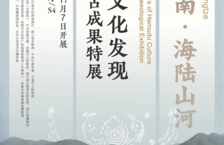 文博展讯|古人吃什么？怎么吃？这些展览揭秘中国古代饮食文化