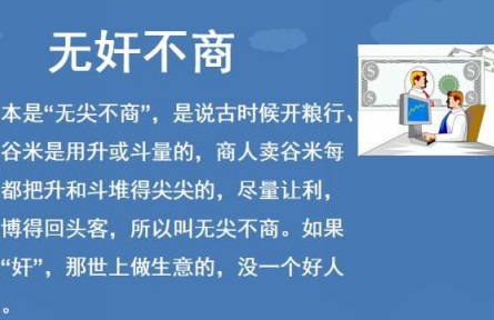 辟谣|9个被误传了几千年的俗语，你传了吗？