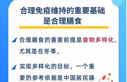 冬季呼吸道疾病高发 增强免疫力这样吃