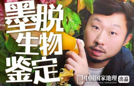 墨脱生物鉴定