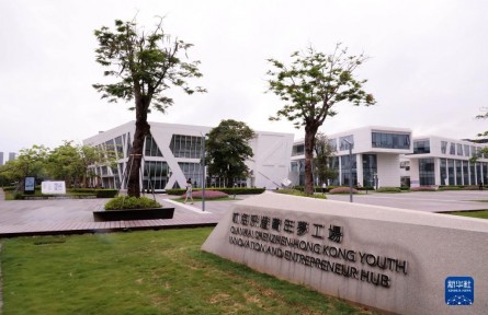 前海深港现代服务业合作区 Qianhai Shenzhen-Hong Kong Modern Service Industry Cooperation Zone