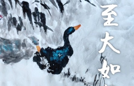 郭扬国画：《冬至大如年》