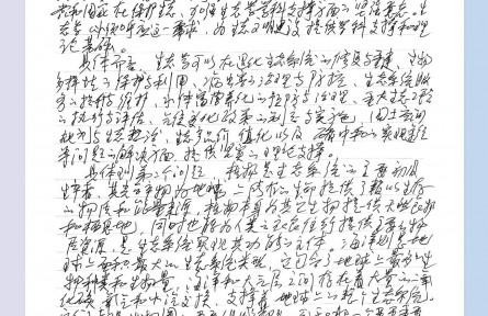 科学家回信|唐志尧：生态学不只是象牙塔里的学问，它能够解决实际问题