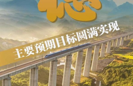 “稳”“进”“好” 三个关键字打开中国经济“年报”