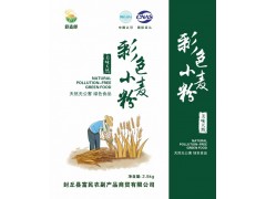 彩色小麦面粉（新品）