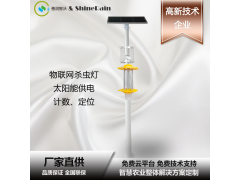 物联网太阳能杀虫灯智能款