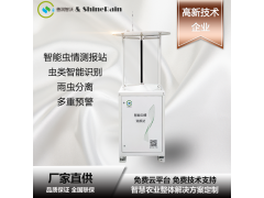 智能虫情测报站虫情智能识别预警