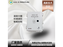 温室大棚智能控制器