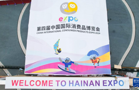 第四届消博会展台搭建有序推进