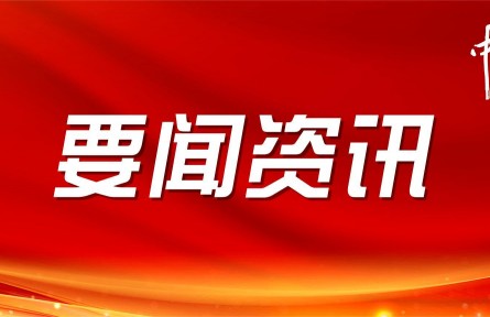 实施新一轮千亿斤粮食产能提升行动——国家发展改革委负责同志就《行动方案》答记者问
