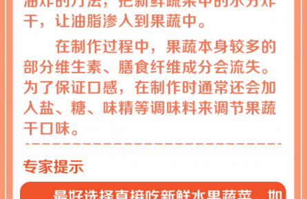 爱国卫生月：警惕这5种“伪减脂”食物 专家教你正确辨认
