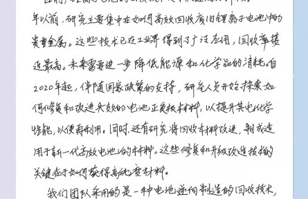 科学家回信|康飞宇：锂电池回收技术处于快速发展阶段