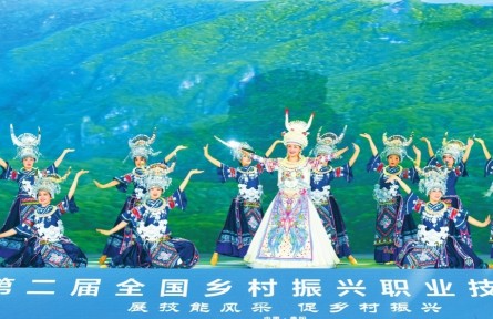 第二届全国乡村振兴职业技能大赛闭幕
