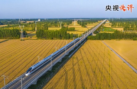 央视快评：为实现高水平科技自立自强、建设世界科技强国作出新的更大贡献