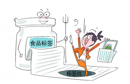 读懂食品标签 避免“踏坑”“踩雷”