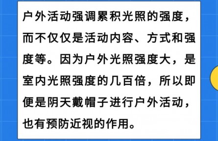 3件事易诱发近视，家长需关注