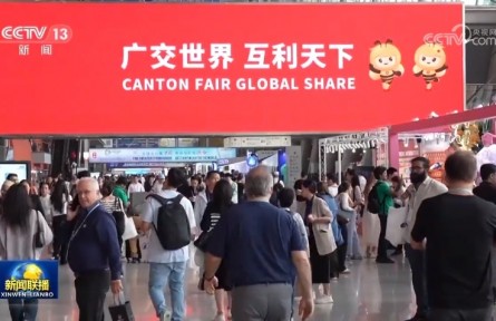 第136届广交会闭幕