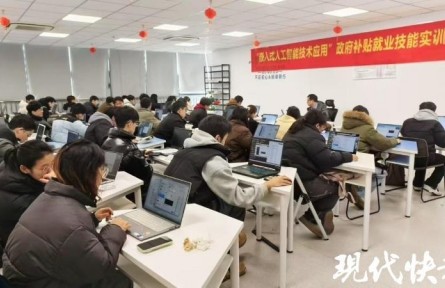 为求职者、企业充电赋能  江苏南京端出职业技能培训“年货”