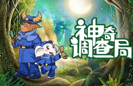 用科普守护孩子的好奇心