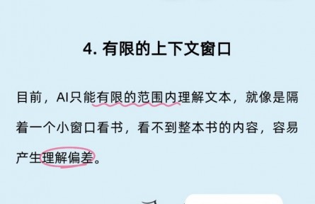 AI 为什么会 “胡说八道”？