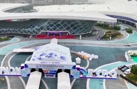第五届中国国际消费品博览会2025年4月13日开馆