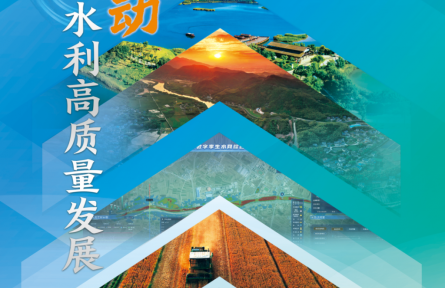 水利部发布2025年“世界水日”“中国水周”主题宣传海报