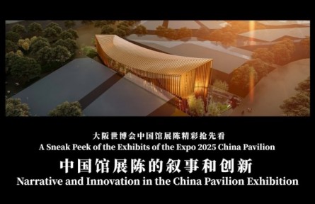 2025年大阪世博会中国馆展陈的叙事和创新