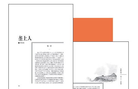 作家创作谈：农民有理想，农村有希望