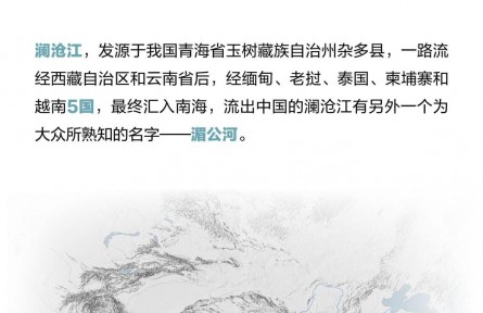 走近三江源|认识三江源：高原峡谷绽生机（上）