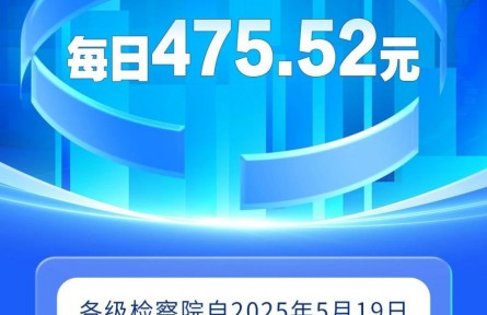 最高检公布最新侵犯公民人身自由的赔偿金标准