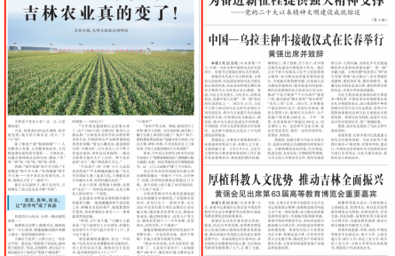 这么一“升级”，吉林农业真的变了！