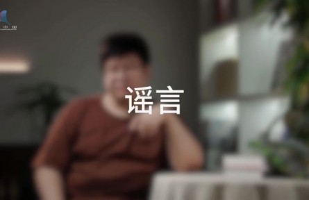 科普，到底是在做什么？（三）谣言的诞生与传播