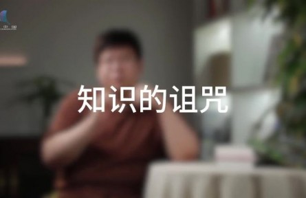 科普，到底是在做什么？（五）打破知识的诅咒