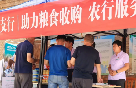 “三夏”生产进行时 农行开启新助力