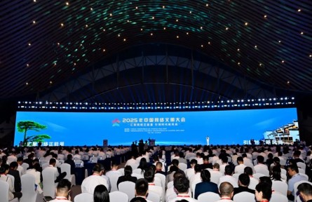 2025年中国网络文明大会 2025 China Internet Civilization Conference
