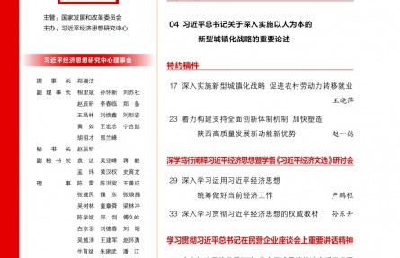 奋力打造统筹新型工业化新型城镇化和乡村全面振兴的“宁夏样板”