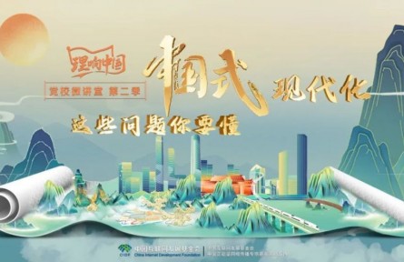 理响中国・党校微讲堂（第二季）第九讲：如何理解新质生产力与中国式现代化的关系