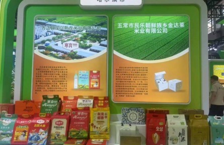 黑龙江哈尔滨：大米区域品牌总价值攀升至1091.14亿元