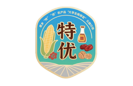 品牌设计类 第①期：特优农品推荐官行动LOGO