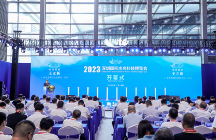 2025深圳国际水务科技博览会