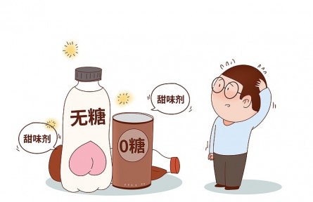 辟谣|无糖食品：甜蜜背后有隐忧