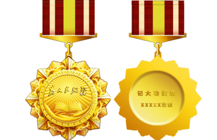 全国统一启用！事业单位奖励证书、奖章、奖牌式样的最新要求你get了吗？